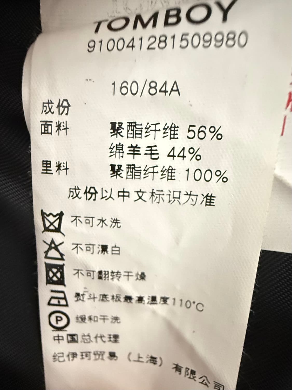 스튜디오 톰보이 블랙 블레이저 상품이미지4