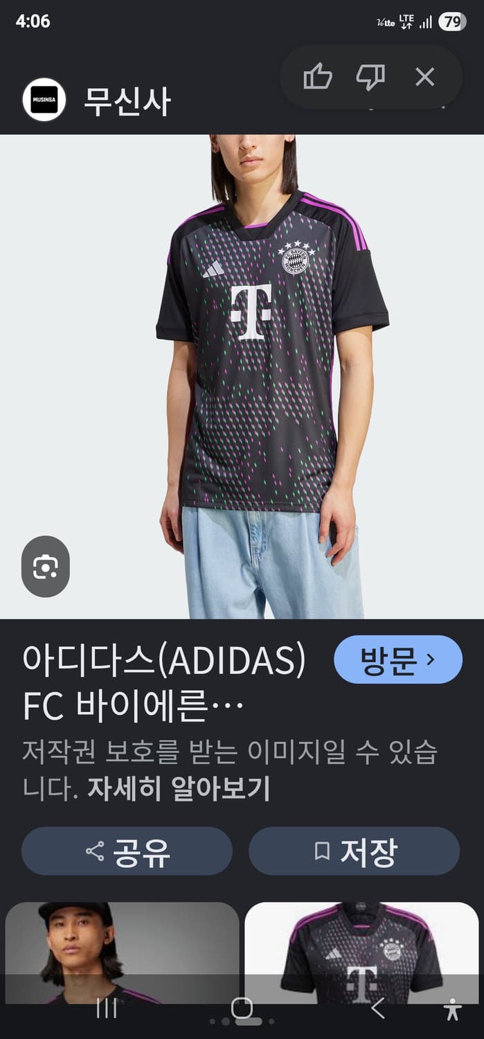 2XL] 바이에른 뮌헨 23/24 어웨이 유니폼 (택 달린 새상품) 상품이미지7