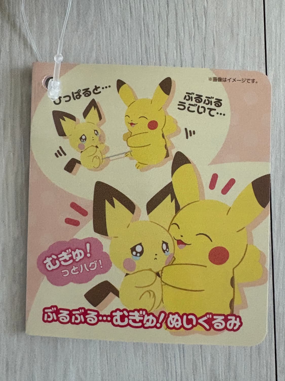 전기 모으는 게 서투른 피츄를 안아주는 피카츄 인형 (정상작동!!) 상품이미지4