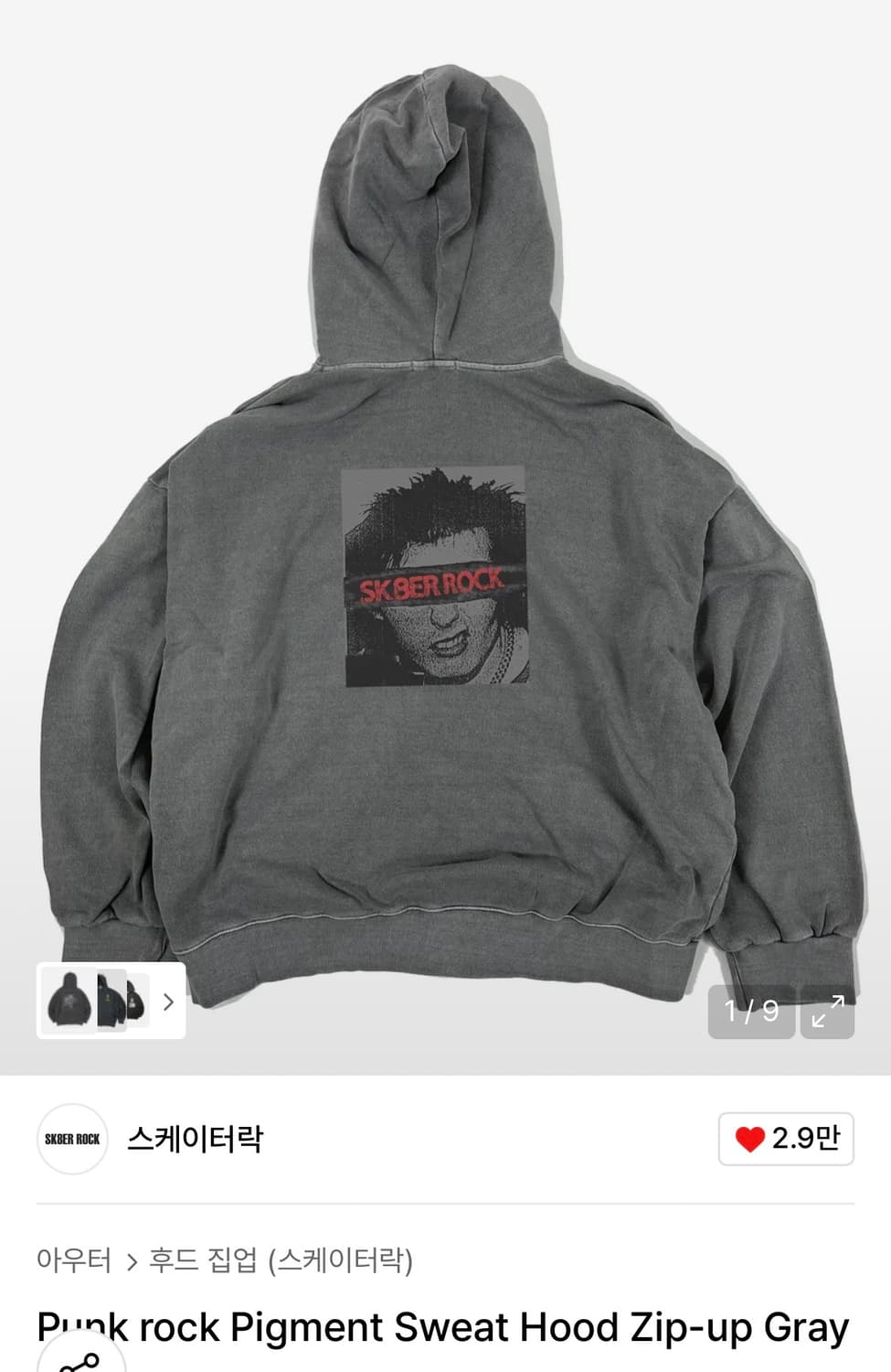 스케이터락 후드 집업 상품이미지2