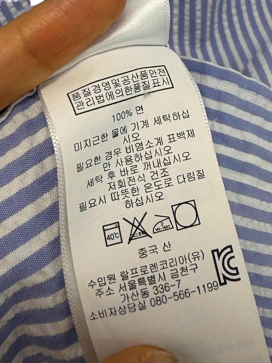 폴로 줄무늬 반팔 셔츠 화이트&스카이블루 (M/국내100~105) 상품이미지8