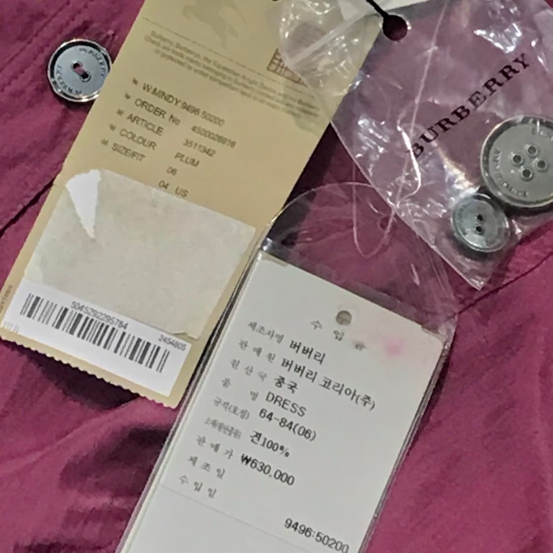 Dead stock 버버리 인디 퍼플 프릴 원피스 여성 55 사이즈 상품이미지5