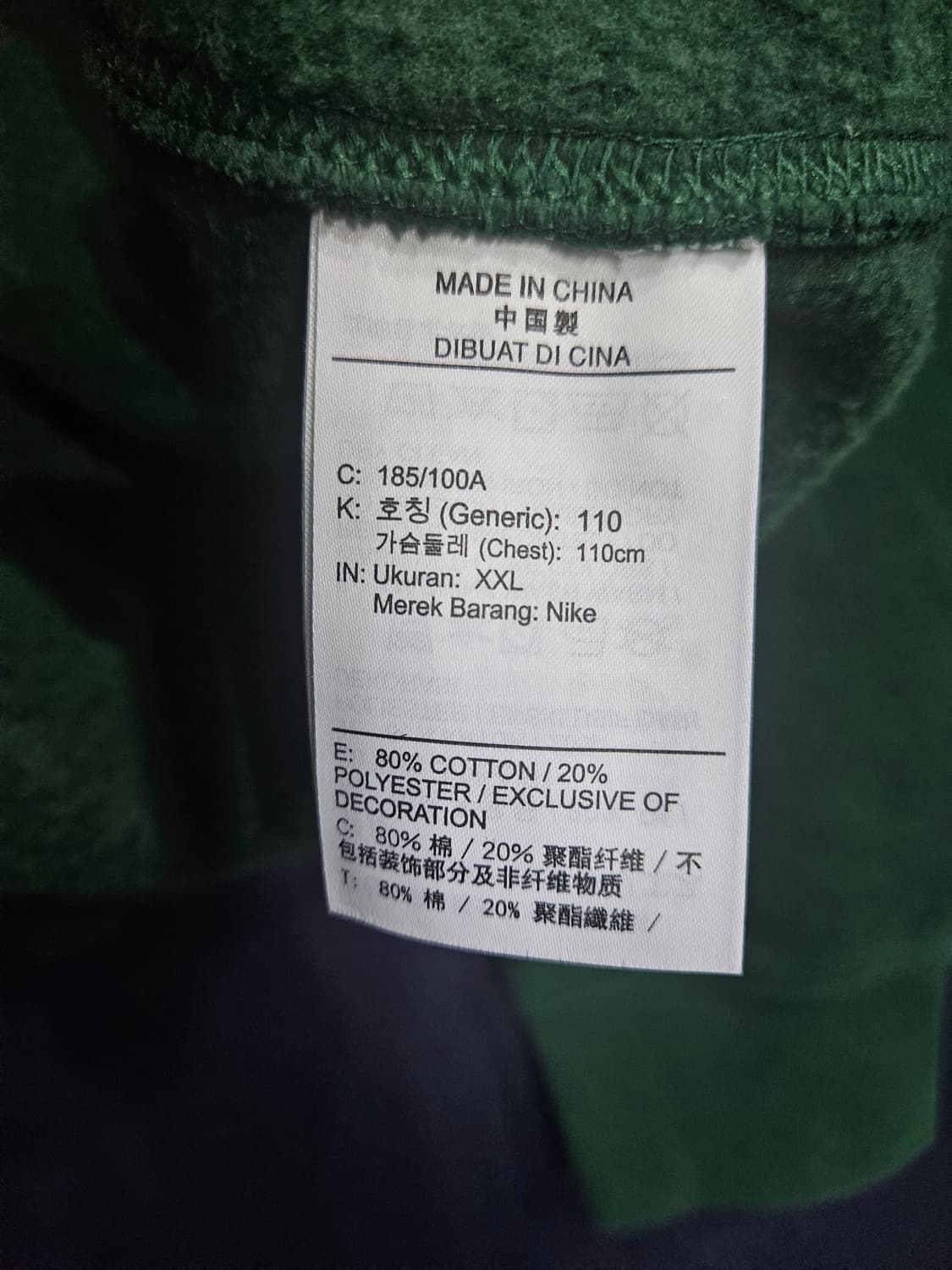 나이키 자수로고 그린 남성 105~110 기모 맨투맨  상품이미지8