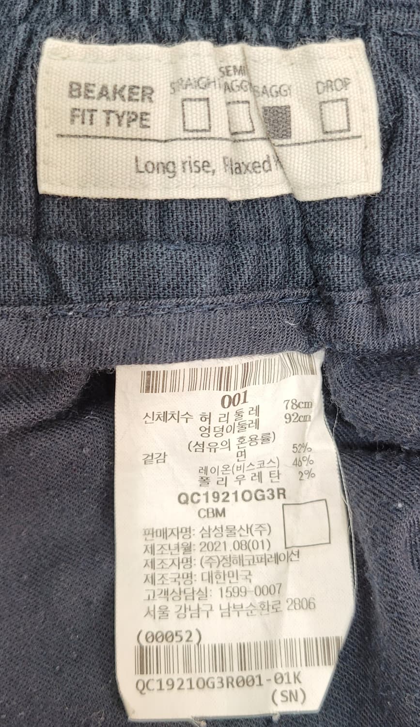 BEAKER 21FW 비이커 배기핏 스트링 팬츠 / 78 네이비 상품이미지9