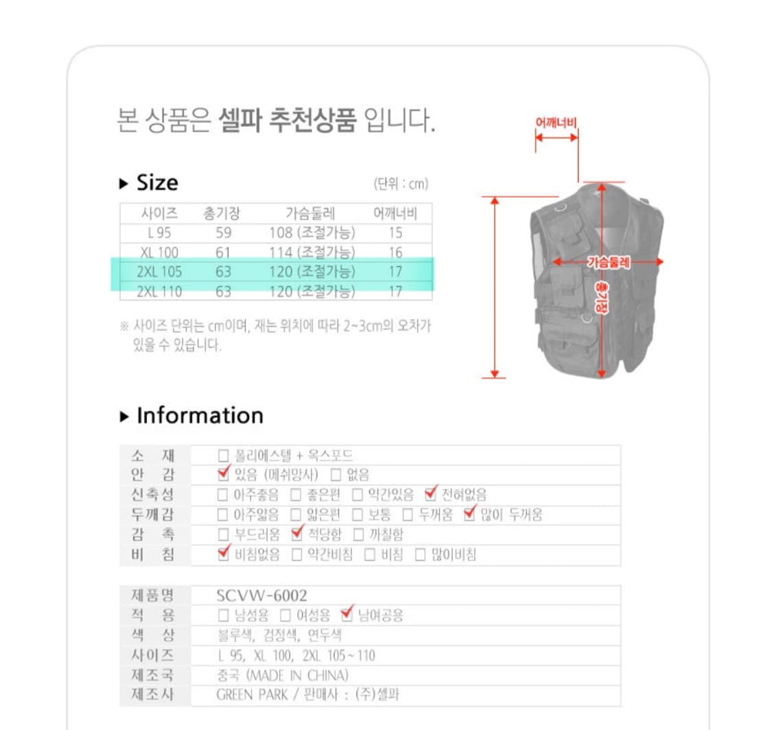 SELPA 전술조끼 블랙 XL , 105 상품이미지9