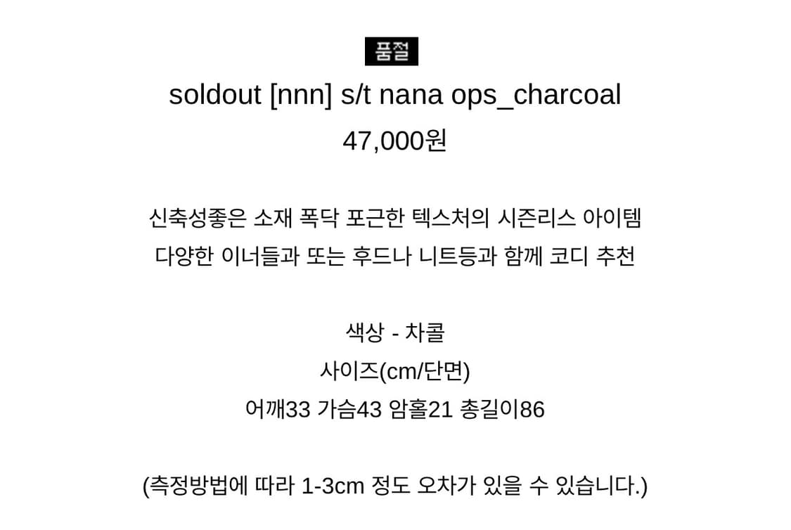 easeas 나나 레이어드 원피스 (nnn) 상품이미지10