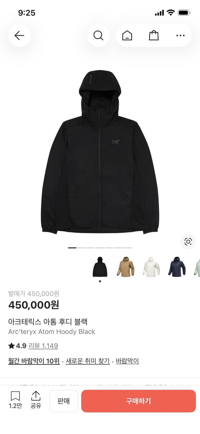 아크테릭스 아톰 후디 블랙 M 상품이미지1