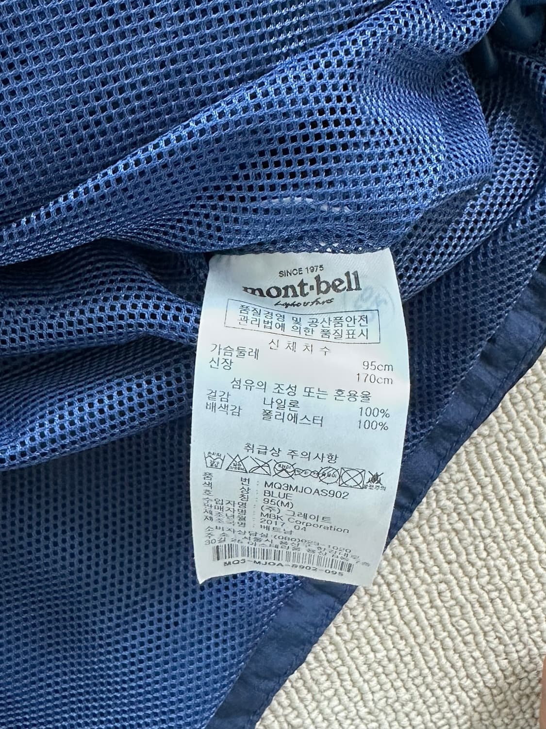 몽벨 남성 바람막이 자켓 M(95) 상품이미지5
