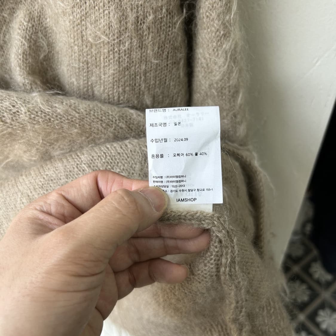 16824 - 오라리 브러쉬드 슈퍼 키드 모헤어 가디건 상품이미지4