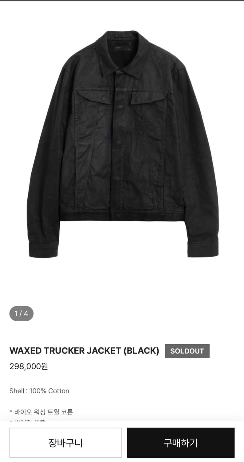 Bordr 왁스드 트러커 자켓 XL 상품이미지2