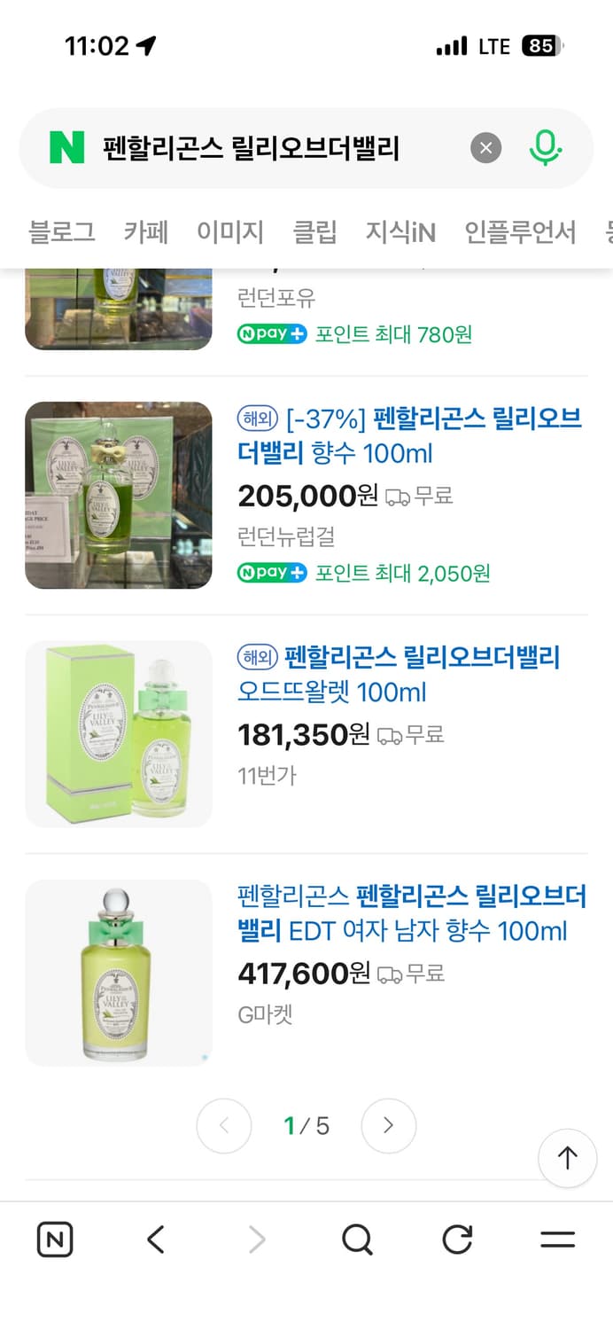 펜할리곤스 릴리오브더밸리 상품이미지1