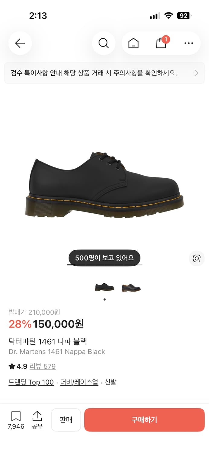 닥터마틴 1461 나파 3홀 블랙 260size 상품이미지3