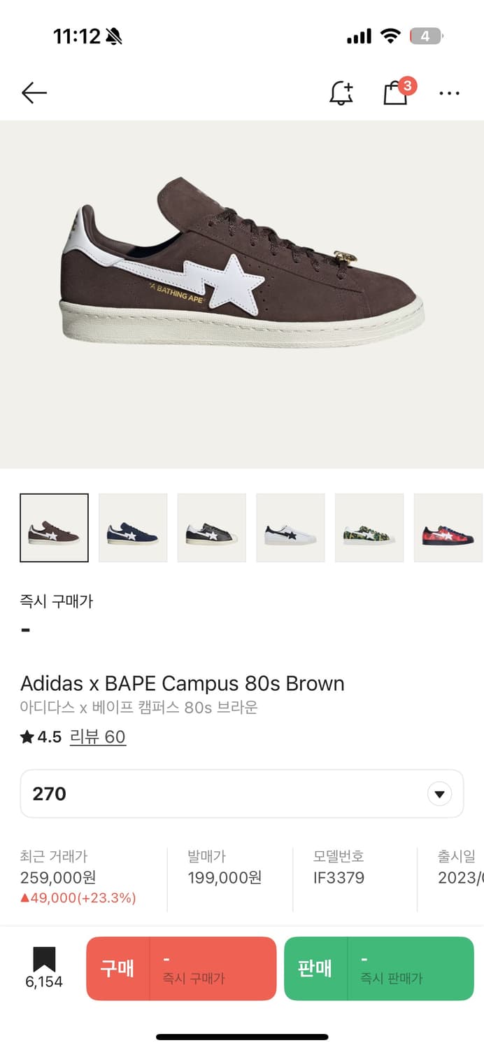 아디다스 x 베이프 캠퍼스 80s 브라운 상품이미지6