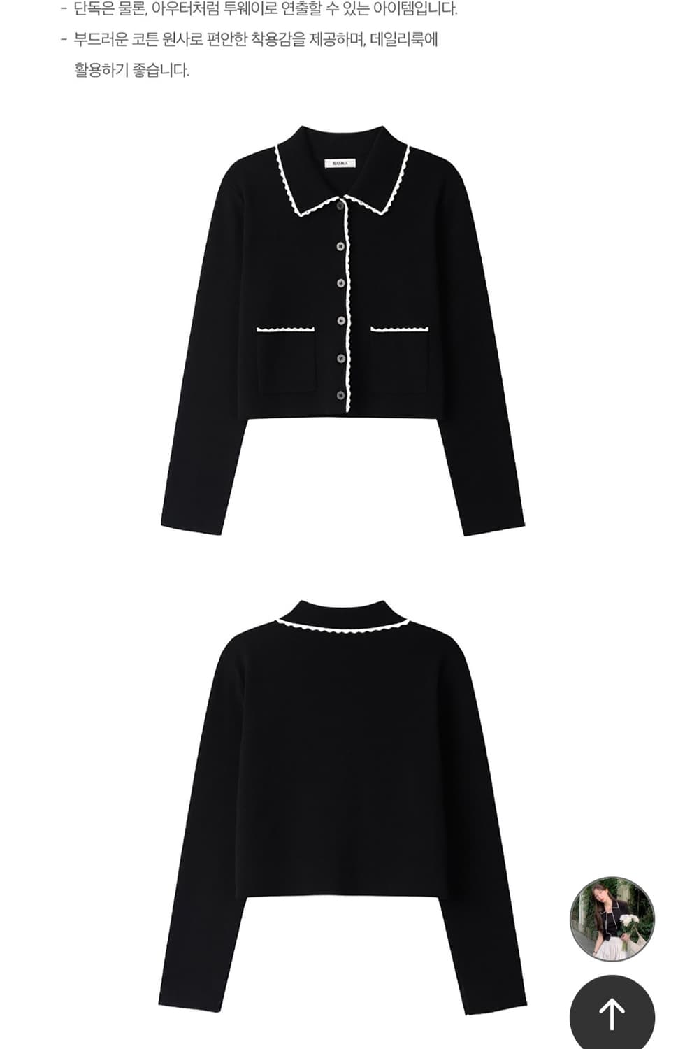 바시카 프릴 패턴 가디건 블랙 상품이미지9
