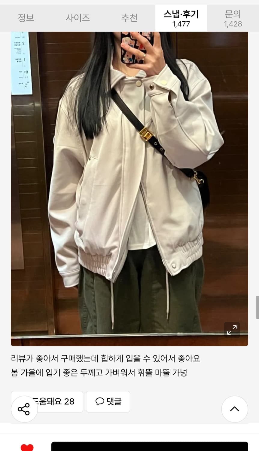 (새상품) 트릴리온 리벳 블루종 크림 상품이미지5