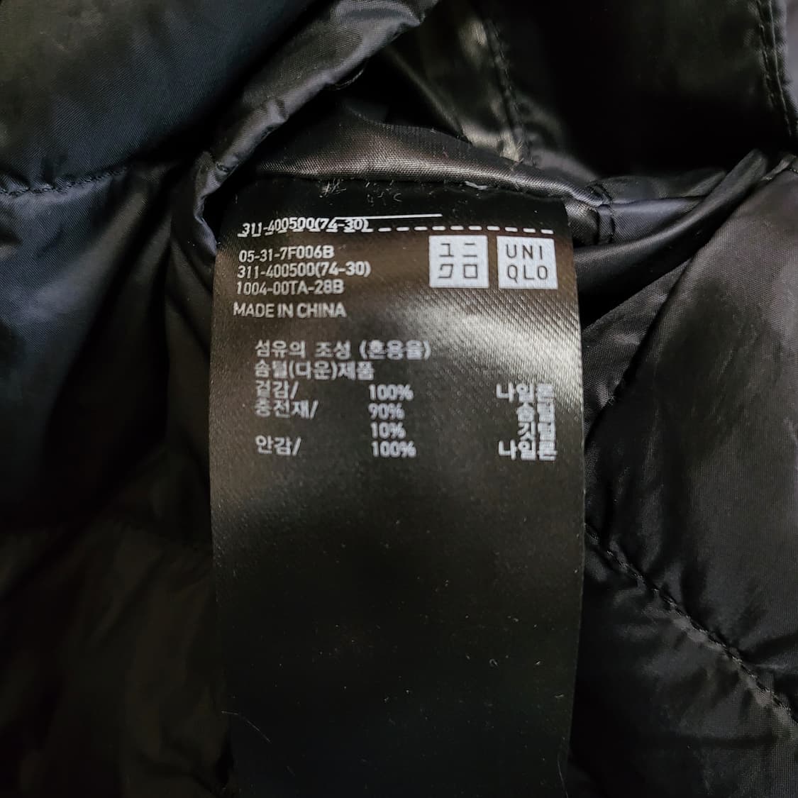 유니클로 구스다운 초경량패딩조끼 100-105 거위털 상품이미지7