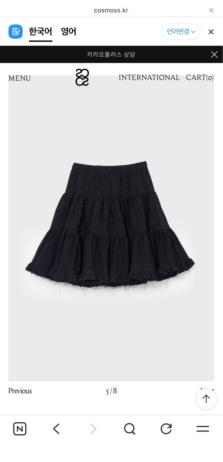 Cosmoss FLORAL BALLERINA SKIRT (BLACK) 상품이미지3
