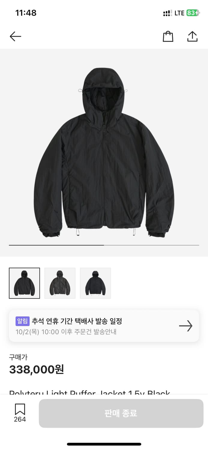 [3] 폴리테루 라후자 1.5v 블랙 (라이트 푸퍼 자켓) 상품이미지1