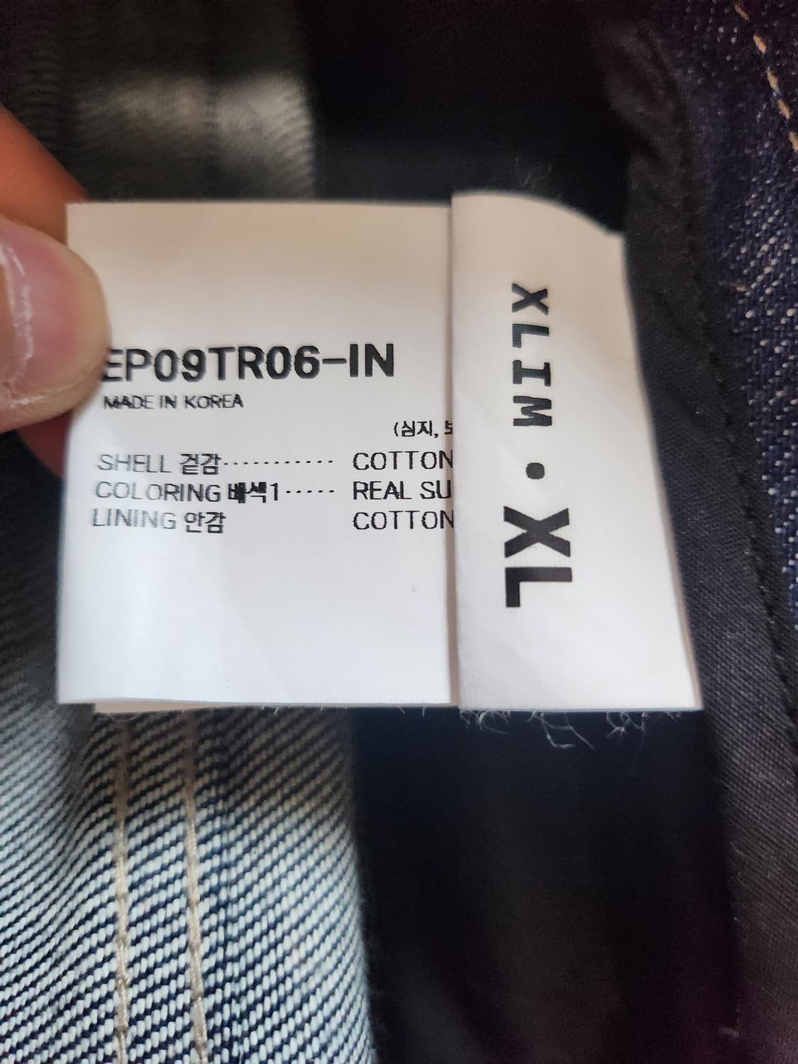 XLIM EP9 TROUSERS 엑슬림 생지 데님 인디고 상품이미지2