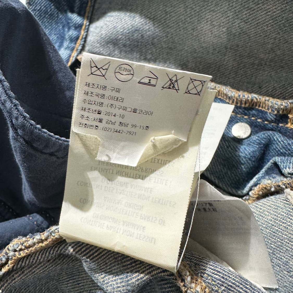 (매장판) 구찌 디스트레스 데님 팬츠 상품이미지10