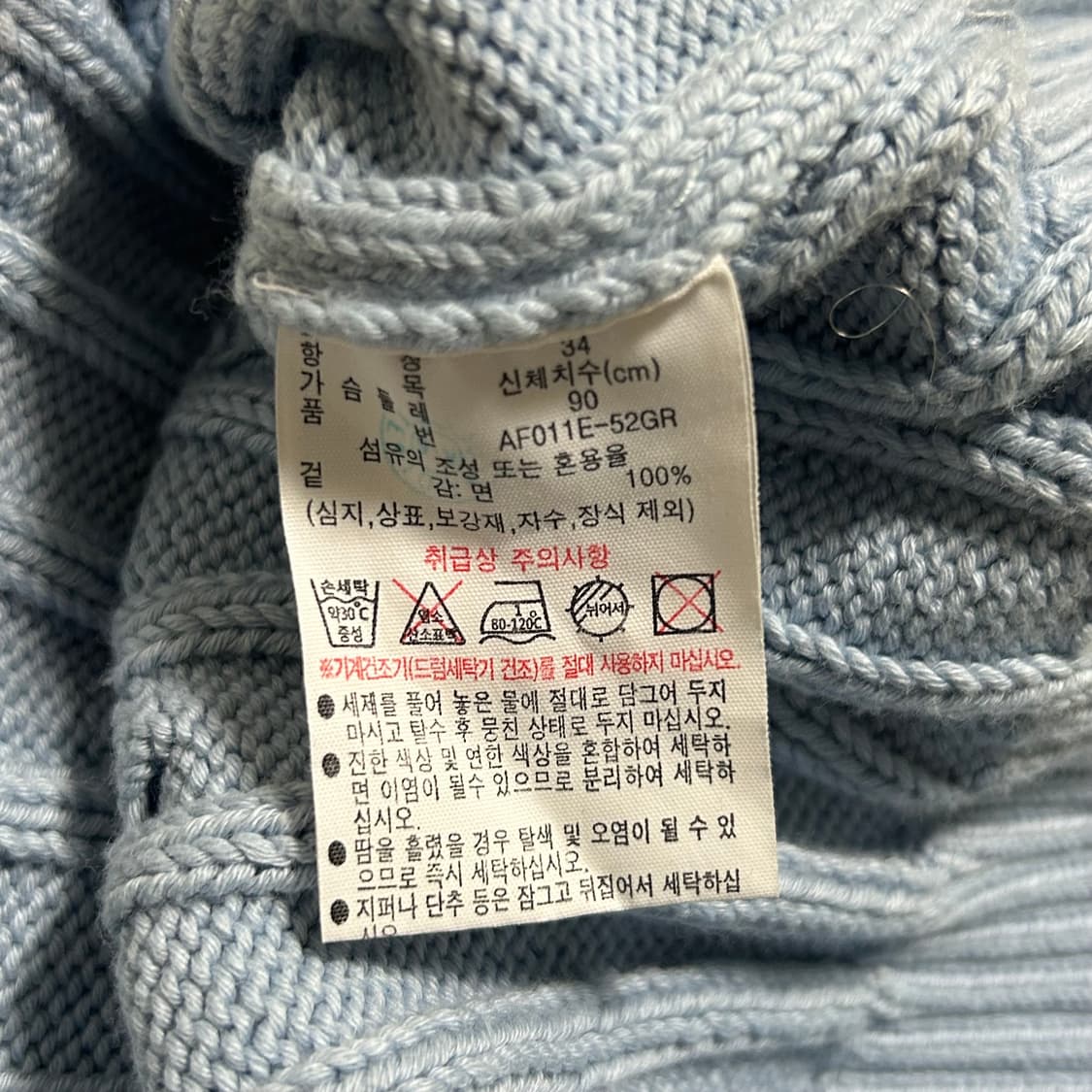 라코스테 스카이블루 소라 케이블 반팔 니트 가디건 90 상품이미지10