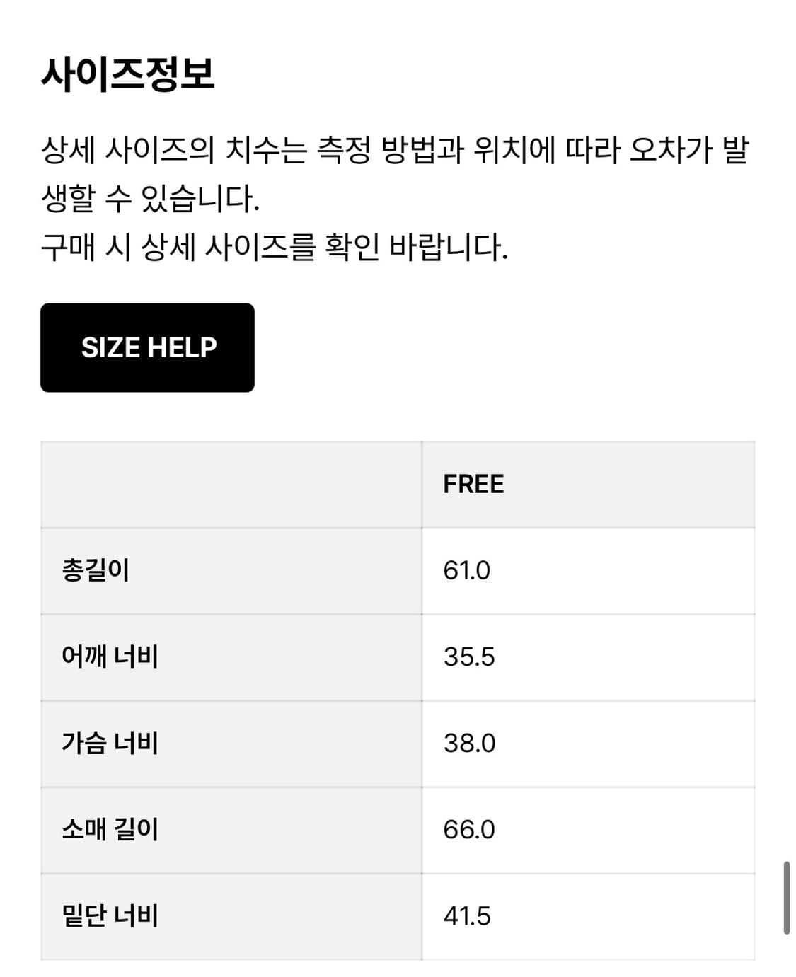 디애니 레이어드 긴팔 티셔츠 상품이미지3