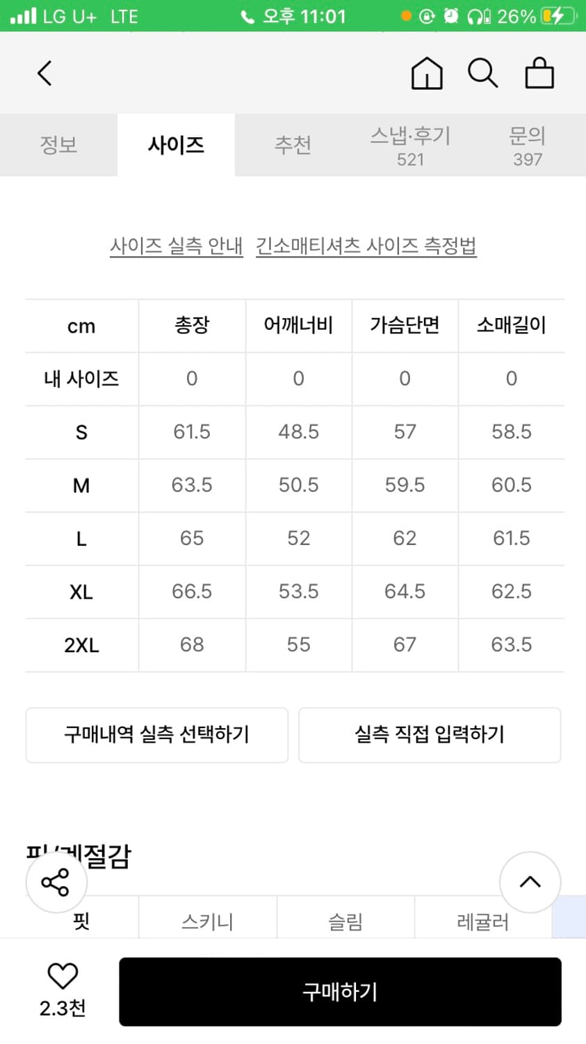 무신사 스탠다드 리브드 니트 후드 집업 s 상품이미지4