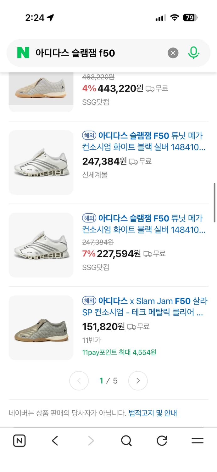 adidas slam jam F50 아디다스 슬램잼 상품이미지2