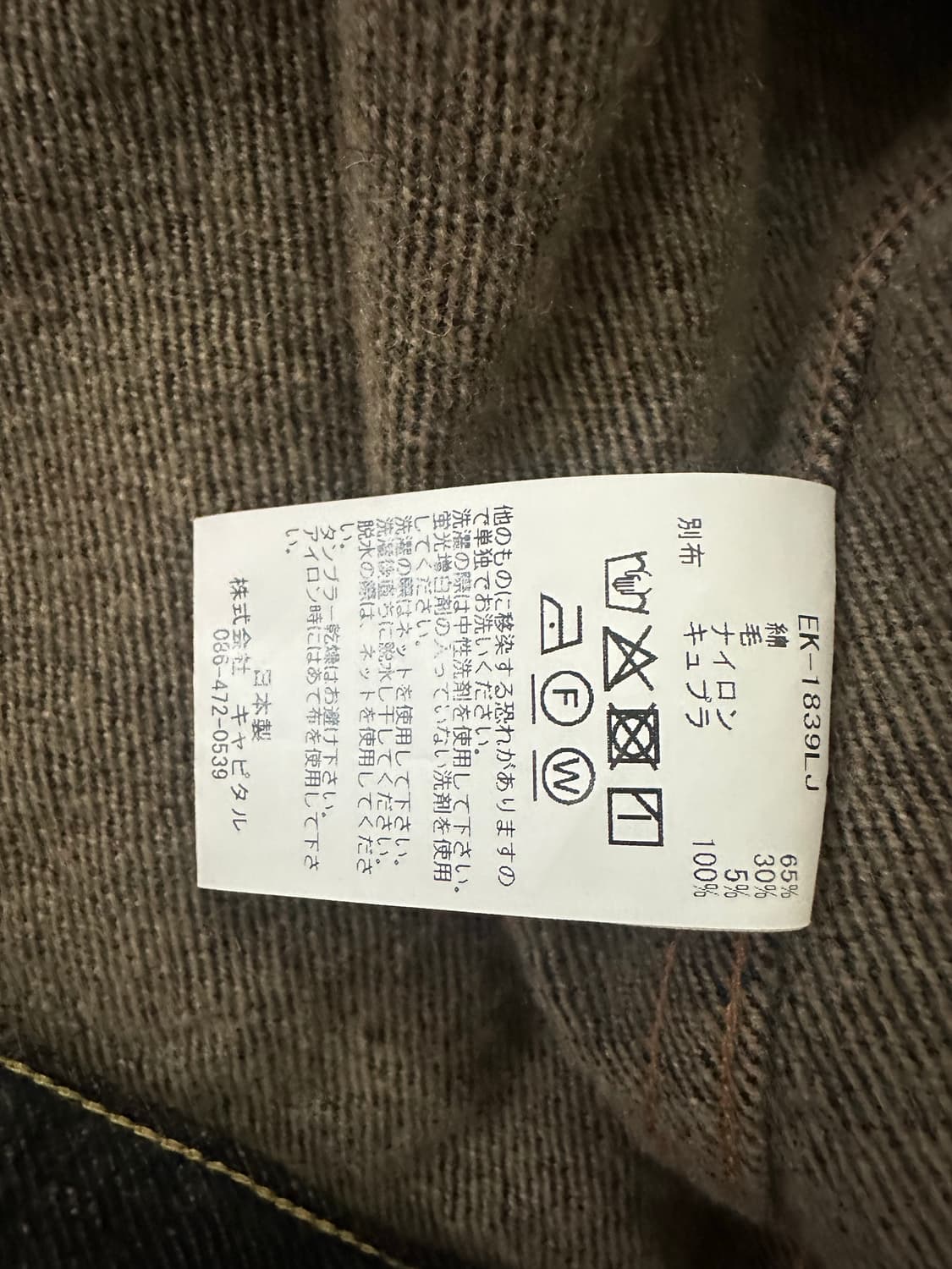 Kapital Twill Aging Wool 1st Jacket Char 상품이미지3