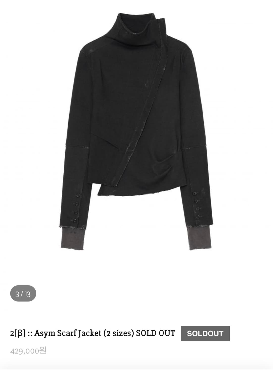 하르테올뎀 asym scarf jacket 1size 상품이미지3