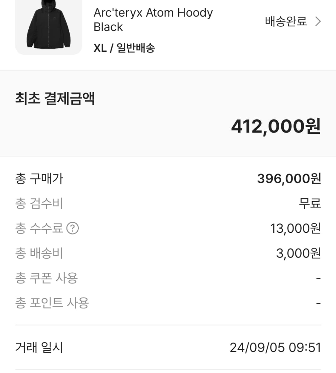 아크테릭스 아톰 후디 LT XL 상품이미지2