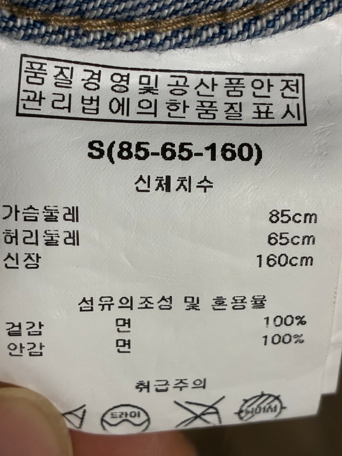 [새상품] TANKUS 탱커스 데님 자켓 S/85 상품이미지4