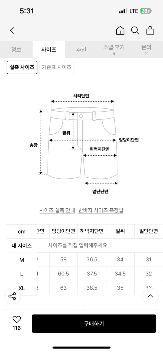 위켄더스 데님 쇼츠 상품이미지4