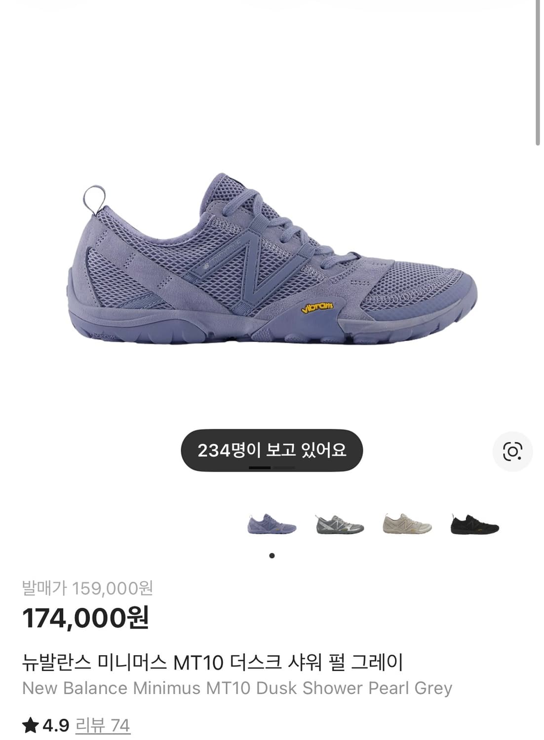 뉴발란스 미니머스 더스크샤워 260 상품이미지1