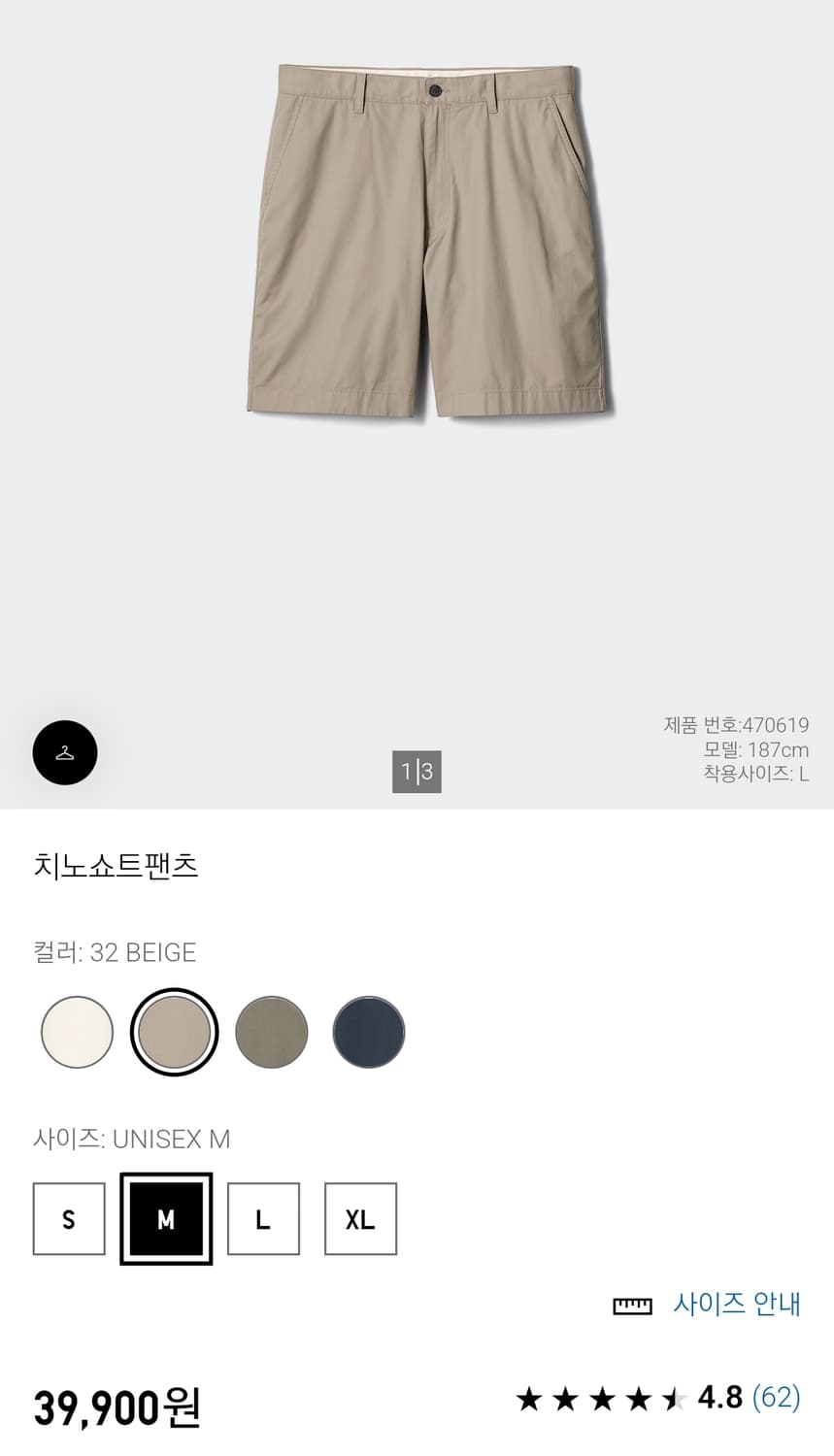 유니클로 jw앤더슨 치노쇼트 베이지 L 상품이미지2