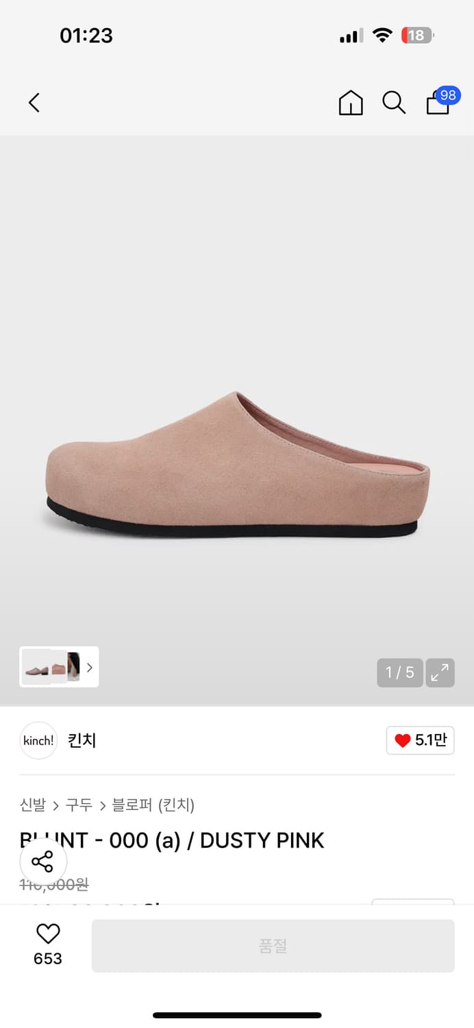 킨치 블런트 핑크 270 상품이미지4