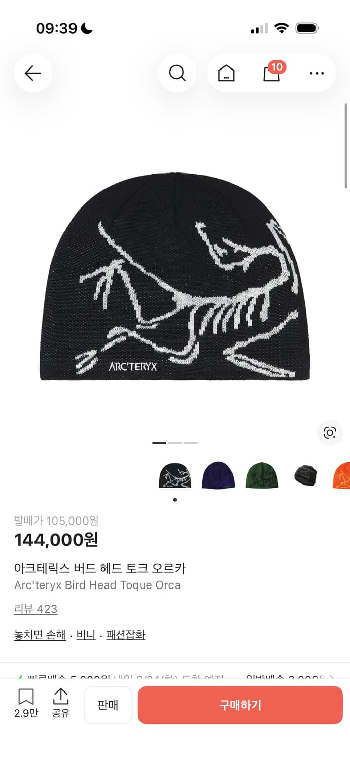 아크테릭스 버드 헤드 토크 오르카 상품이미지1