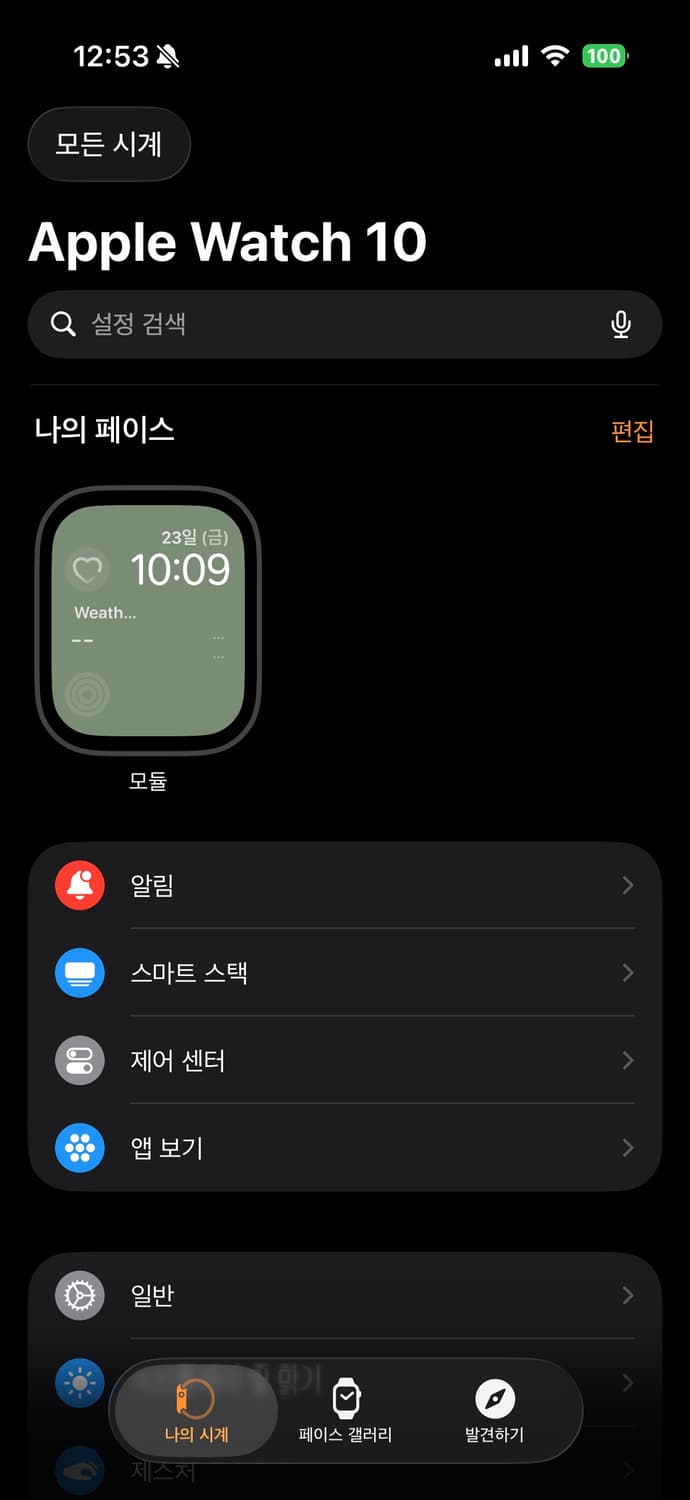 애플워치 10 제트블랙 42mm gps 새상품급.(박스만X,구성품O) 상품이미지6