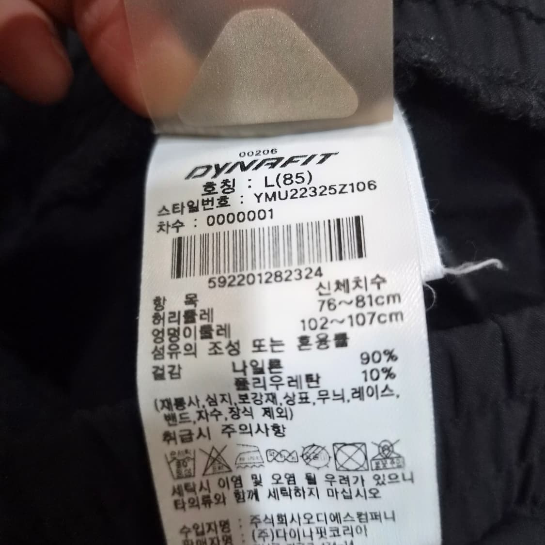 다이나핏  조거팬츠L(85) 상품이미지4