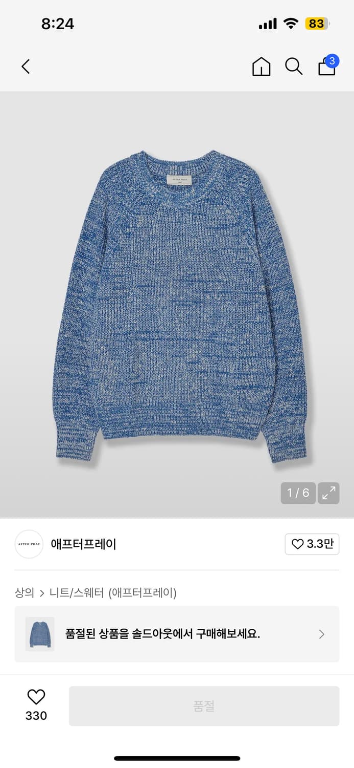 [L] 애프터프레이 인타르시아 니트 블루 상품이미지1