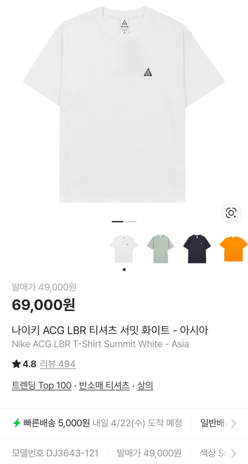 [나이키] ACG LBR 화이트 반팔티셔츠 XXL 상품이미지1