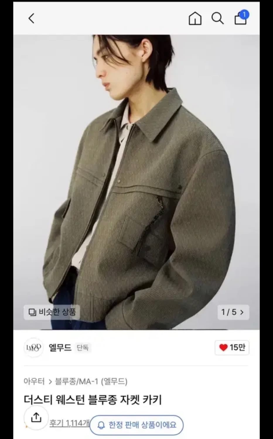 엘무드 더스티 웨스턴 블루종 자켓(카키) 상품이미지1