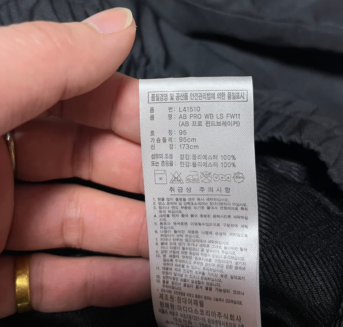 공용 아디다스 웜업 윈드브레이커 티셔츠 95 상품이미지9