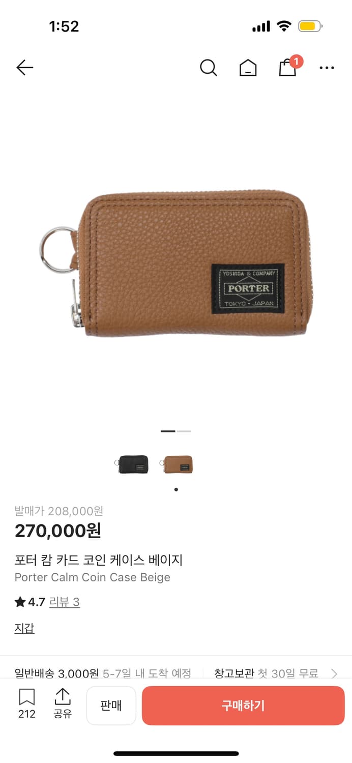 포터 캄 카드 코인 케이스 베이지 상품이미지3