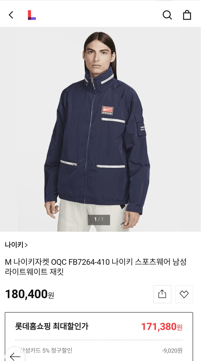 나이키 바람막이 자켓 무료배송 상품이미지3