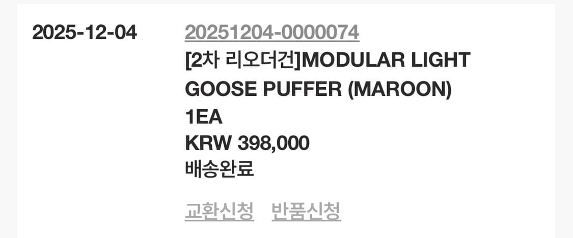 999휴머니티 모듈러 라이트 구스패딩 상품이미지2