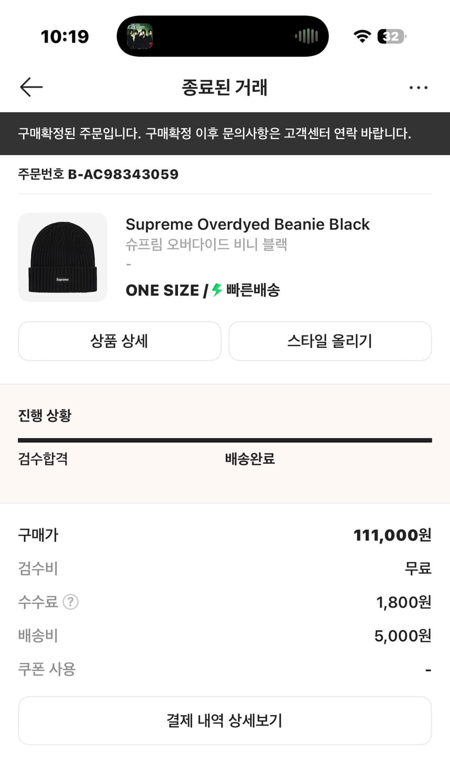 슈프림 오버다이드 비니 블랙 상품이미지4