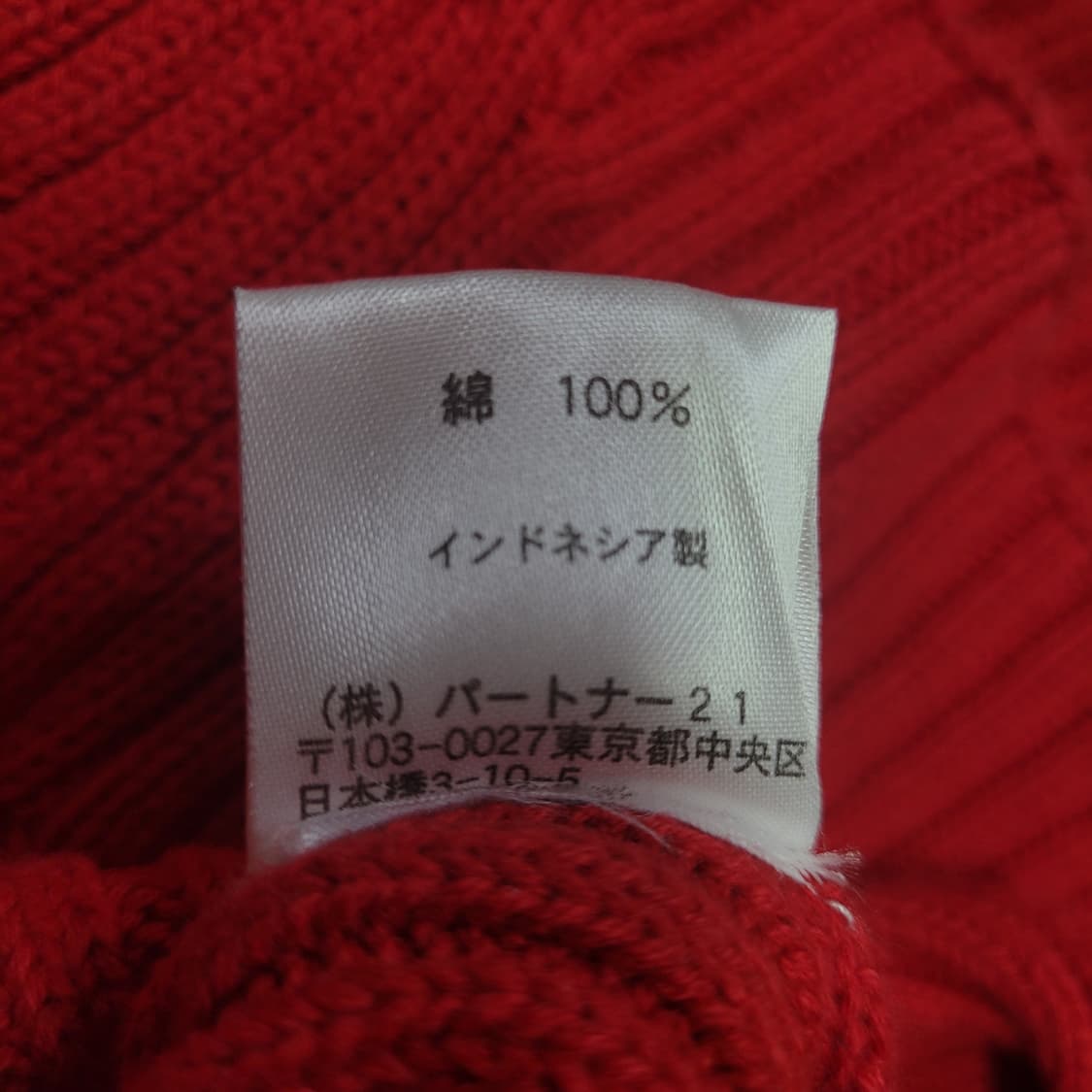 RALPH LAUREN POLO JEANS 성조기 니트 상품이미지7