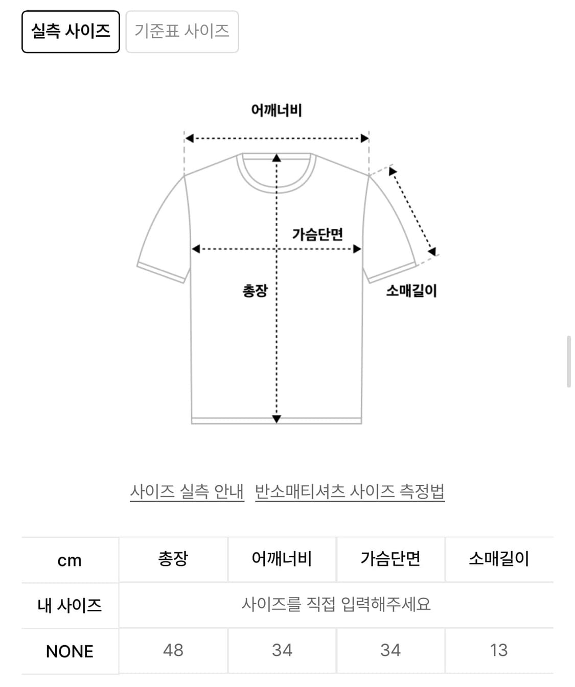 무신사 미드나잇 무브 반팔 상품이미지5