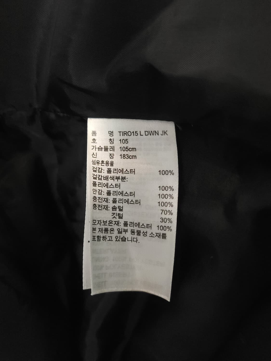 아디다스 climastorm 롱다운패딩 105 XL 새제품급 상품이미지10